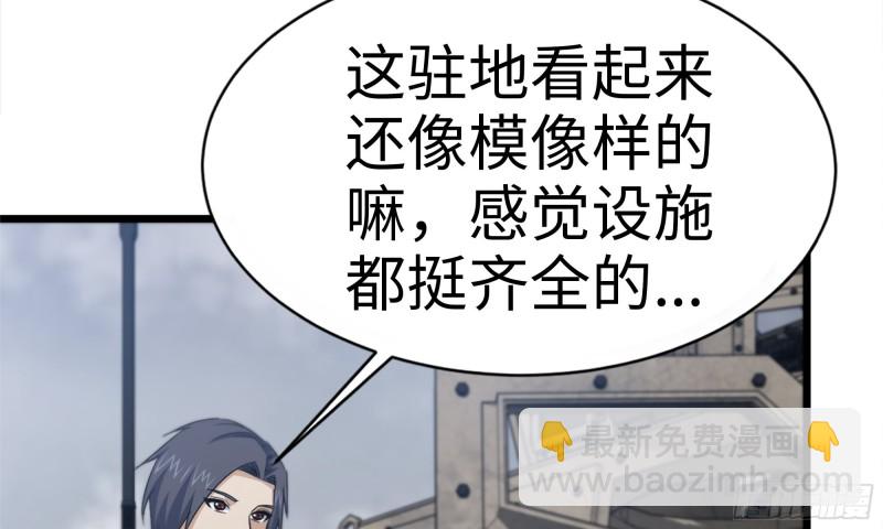 150- 军长(1/2)-第155话