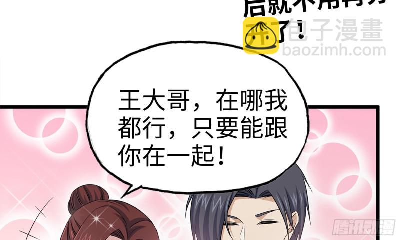 150- 军长(1/2)-第155话