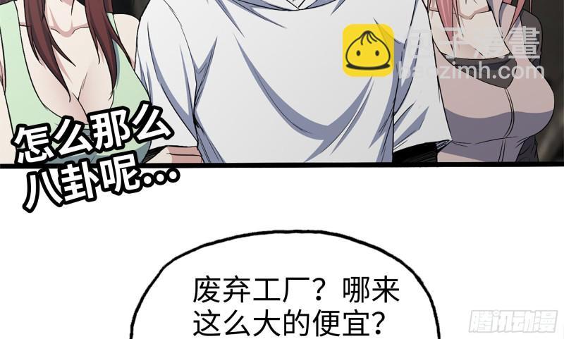 150- 军长(1/2)-第155话