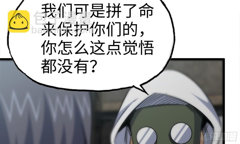 150- 军长(1/2)-第155话