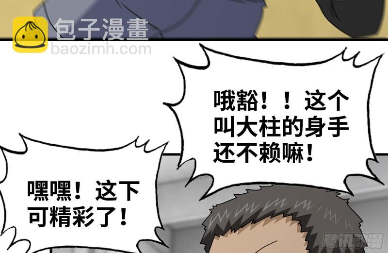 152-质疑(1/2)-第157话