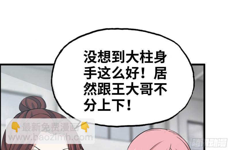 152-质疑(1/2)-第157话