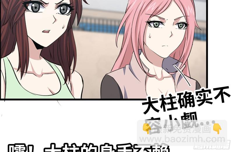 152-质疑(1/2)-第157话