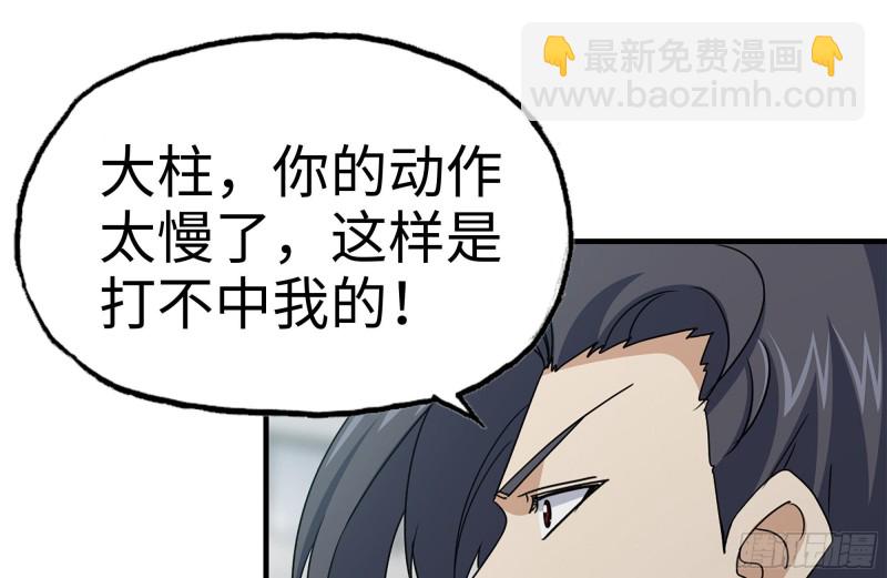 152-质疑(1/2)-第157话