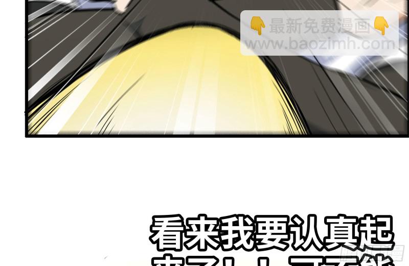 152-质疑(1/2)-第157话