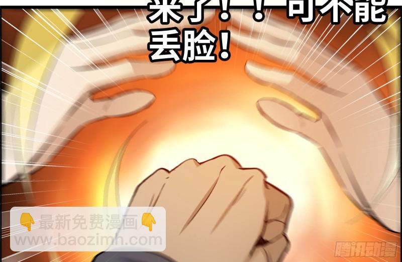 152-质疑(1/2)-第157话