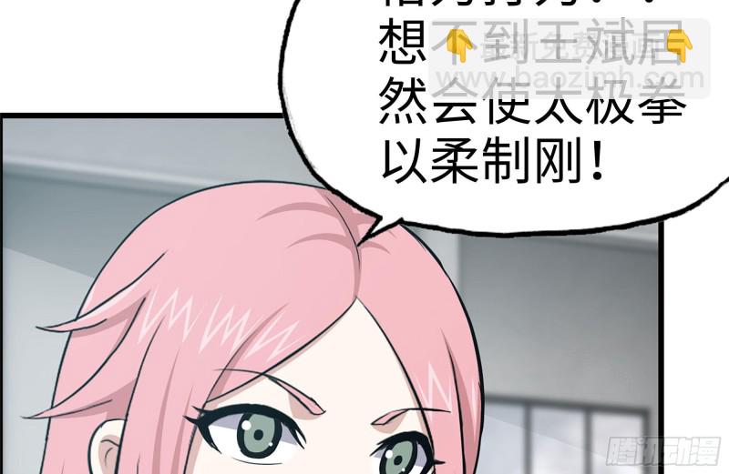 152-质疑(1/2)-第157话