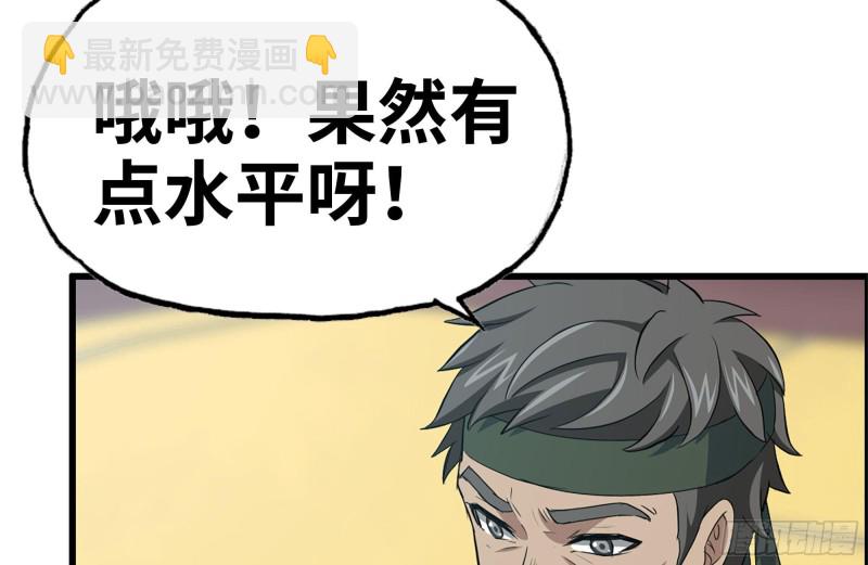 152-质疑(1/2)-第157话