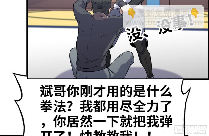 152-质疑(1/2)-第157话