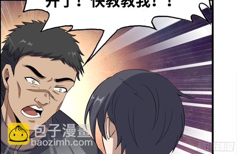 152-质疑(1/2)-第157话