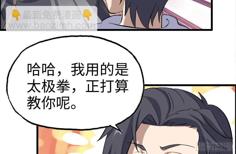 152-质疑(1/2)-第157话