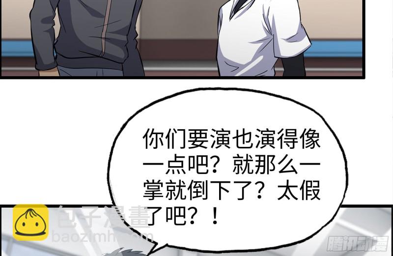 152-质疑(1/2)-第157话