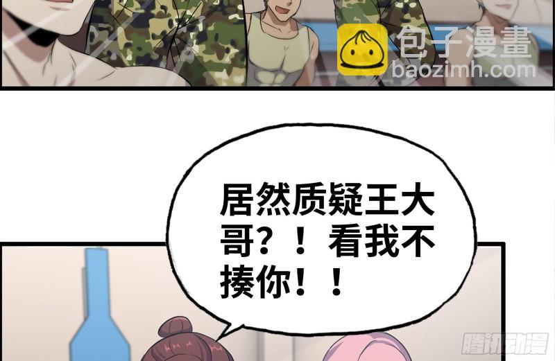 152-质疑(1/2)-第157话