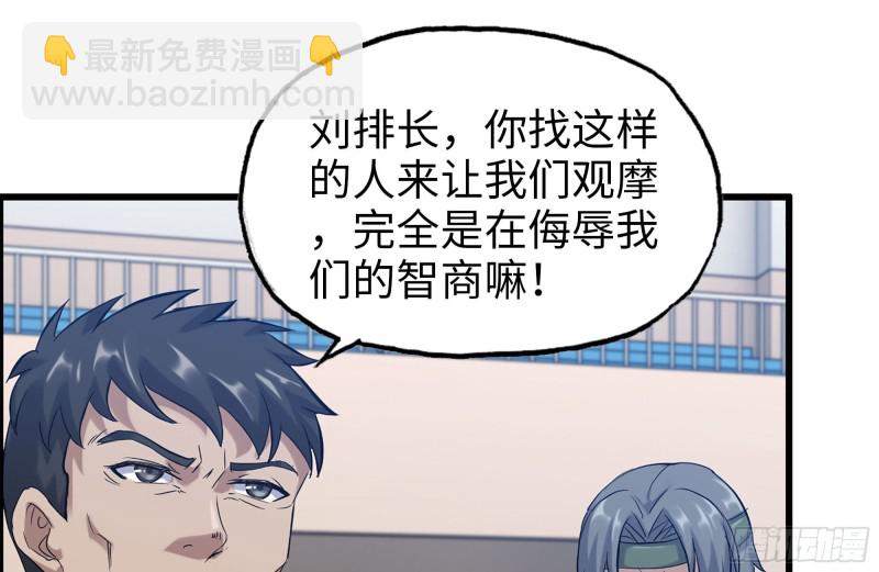 152-质疑(1/2)-第157话