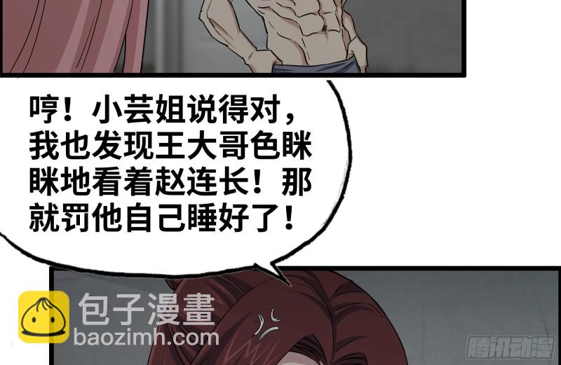 154-打赌(1/2)-第159话