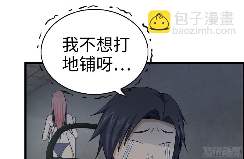 154-打赌(1/2)-第159话