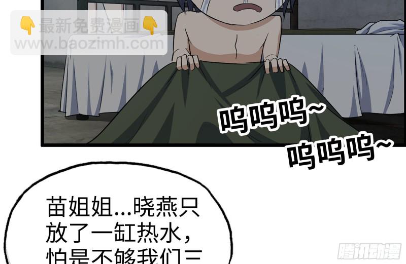 154-打赌(1/2)-第159话