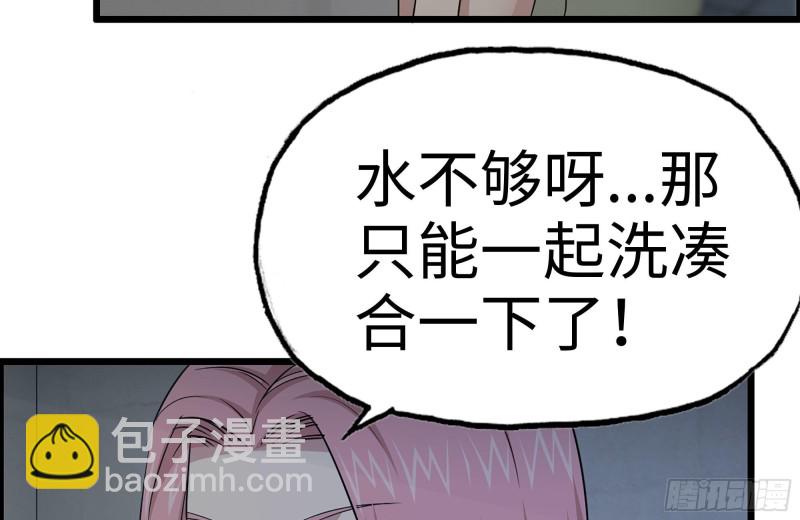 154-打赌(1/2)-第159话