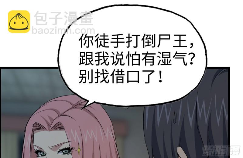 154-打赌(1/2)-第159话