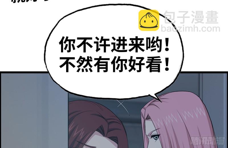 154-打赌(1/2)-第159话