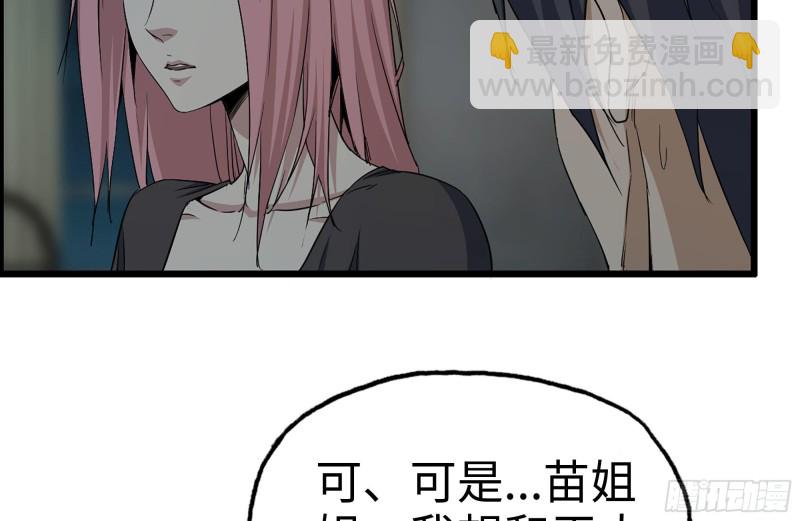 154-打赌(1/2)-第159话