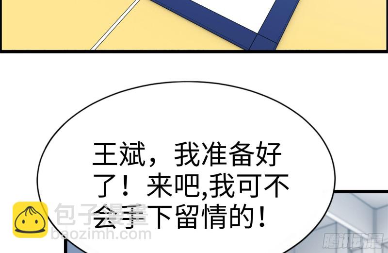 154-打赌(1/2)-第159话