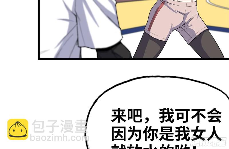 154-打赌(1/2)-第159话