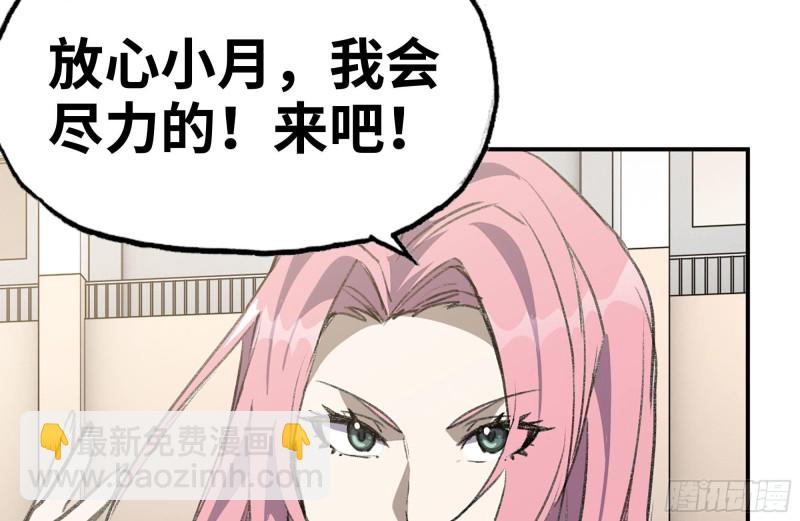 154-打赌(1/2)-第159话