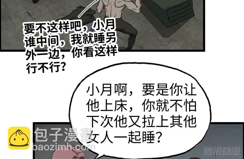 154-打赌(1/2)-第159话