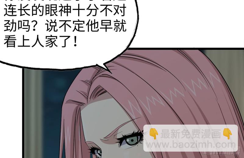 154-打赌(1/2)-第159话
