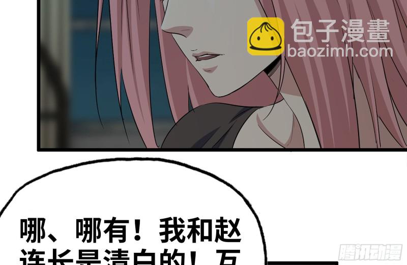 154-打赌(1/2)-第159话