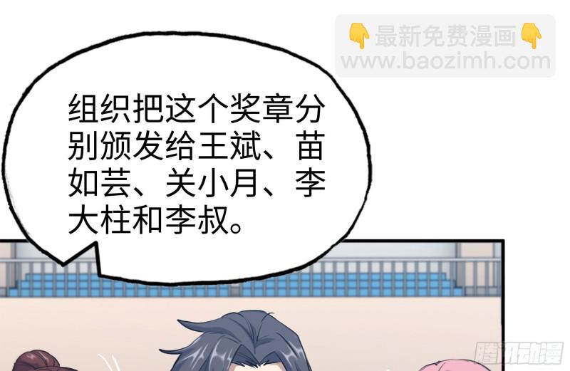 156-最高荣誉(1/2)-第161话
