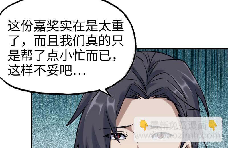 156-最高荣誉(1/2)-第161话