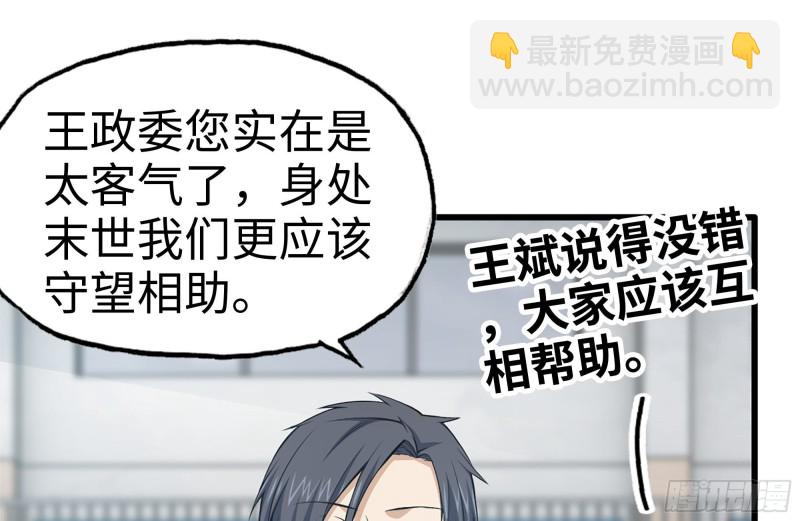156-最高荣誉(1/2)-第161话