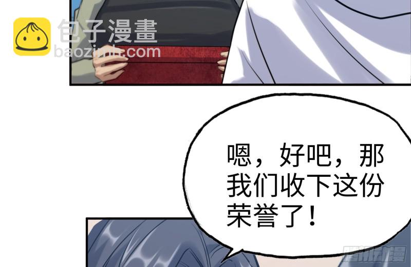 156-最高荣誉(1/2)-第161话