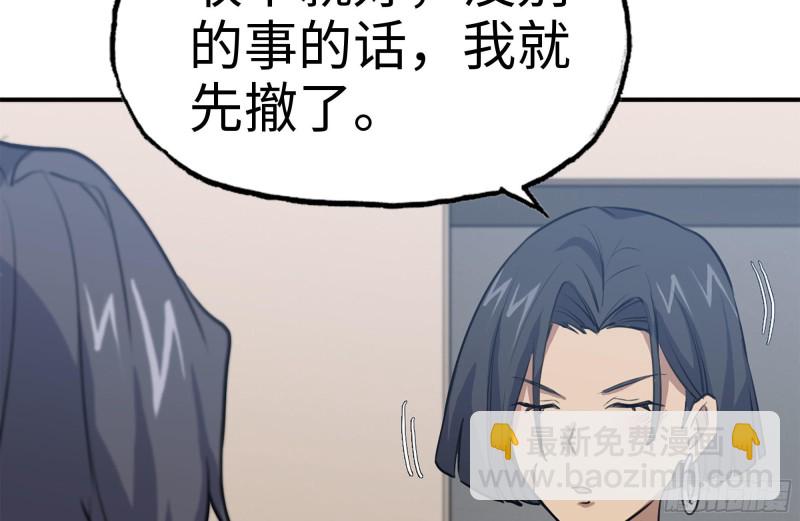 156-最高荣誉(1/2)-第161话