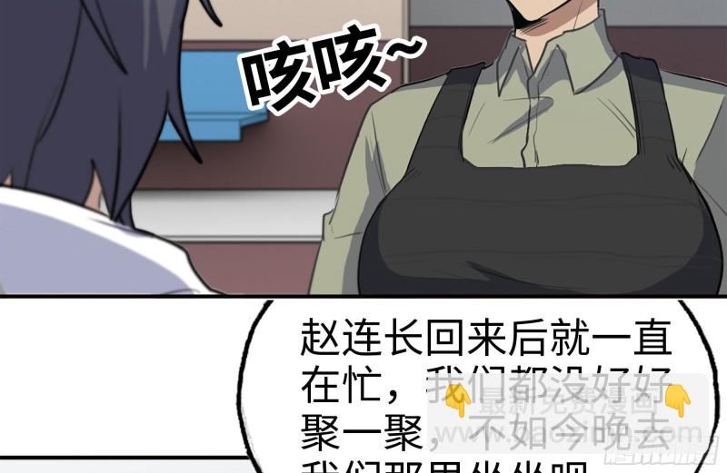 156-最高荣誉(1/2)-第161话