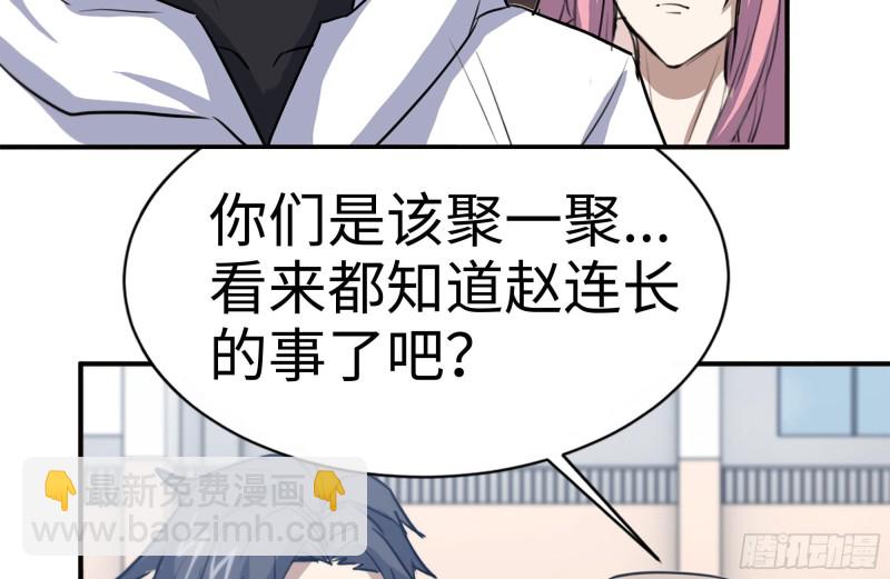 156-最高荣誉(1/2)-第161话