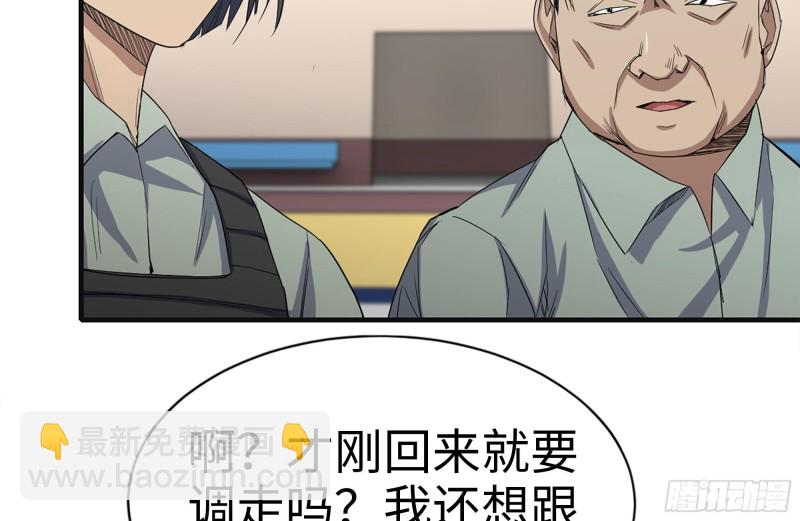 156-最高荣誉(1/2)-第161话