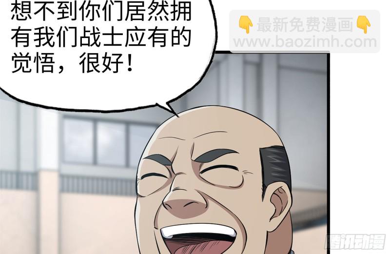 156-最高荣誉(1/2)-第161话