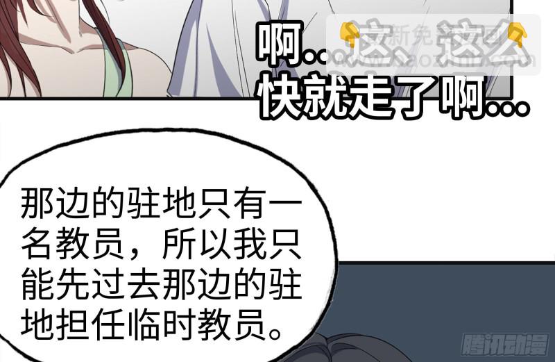 156-最高荣誉(1/2)-第161话