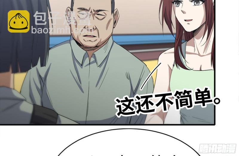156-最高荣誉(1/2)-第161话