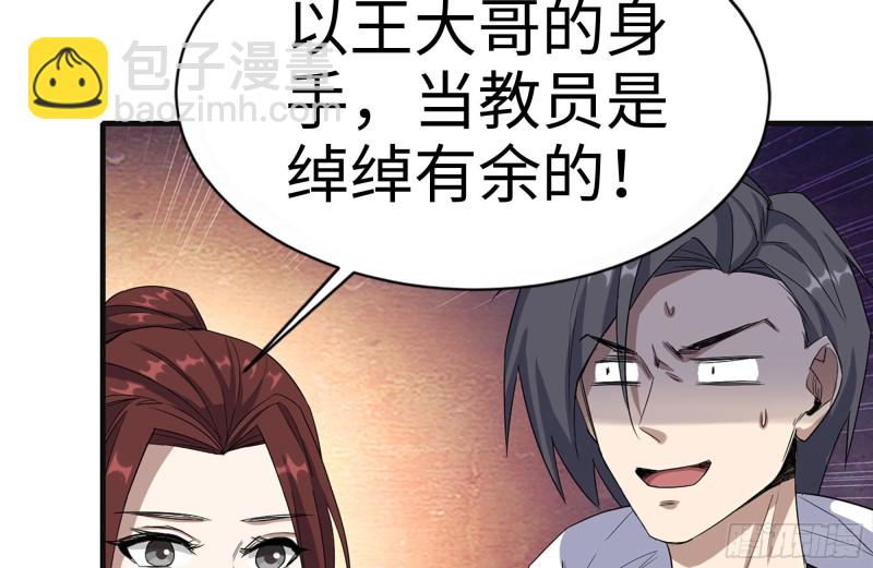 156-最高荣誉(1/2)-第161话