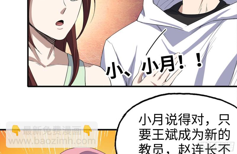 156-最高荣誉(1/2)-第161话