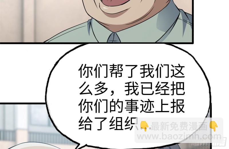 156-最高荣誉(1/2)-第161话