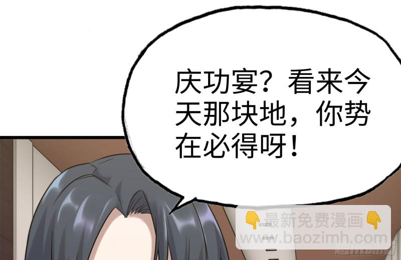 160-针锋相对(1/2)-第165话