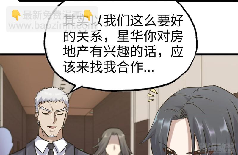 160-针锋相对(1/2)-第165话