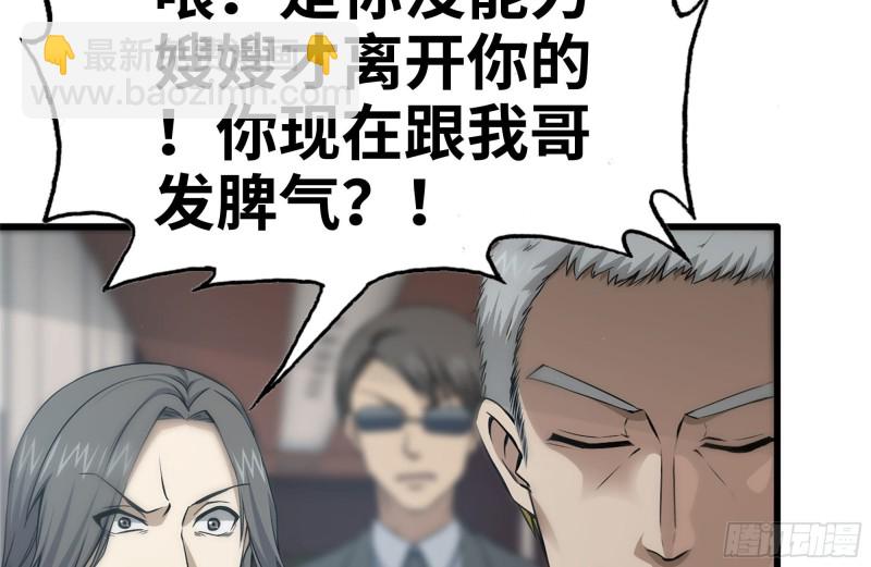160-针锋相对(1/2)-第165话