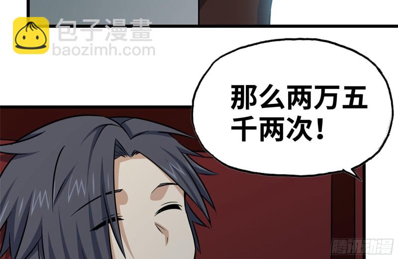 162-争夺(1/2)-第167话