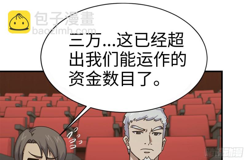 162-争夺(1/2)-第167话